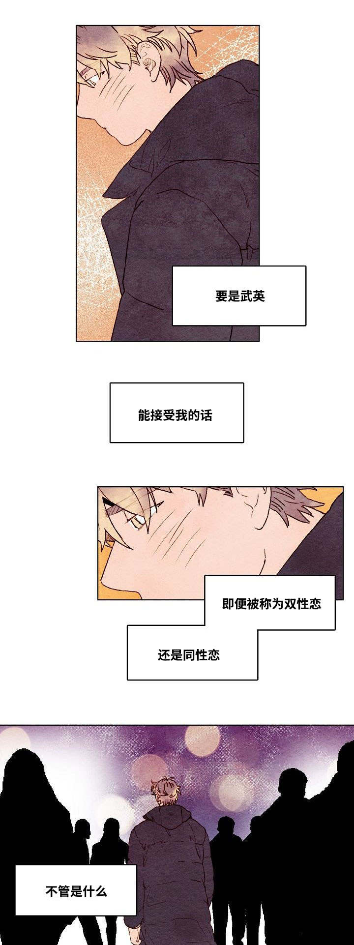 武英的烦恼/我的助手大人漫画,第33话1图