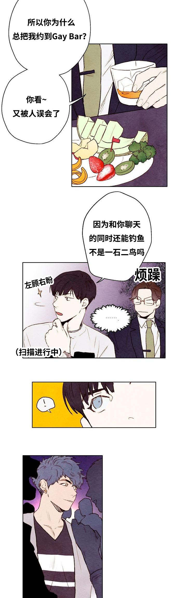 武英的烦脑漫画,第6话2图