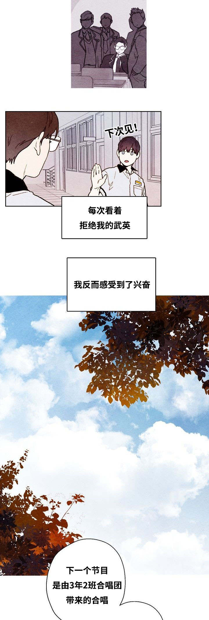 武英的烦恼/我的助手大人漫画,第48话1图