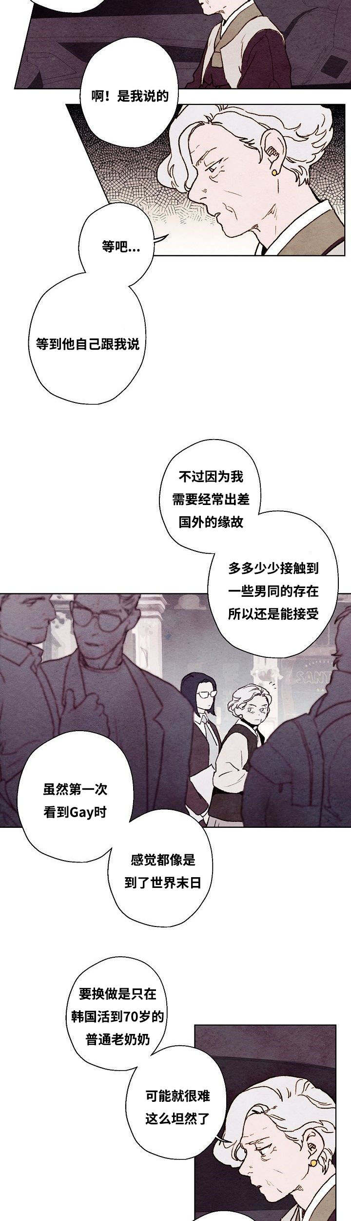 武英的烦恼漫画漫画,第45话2图