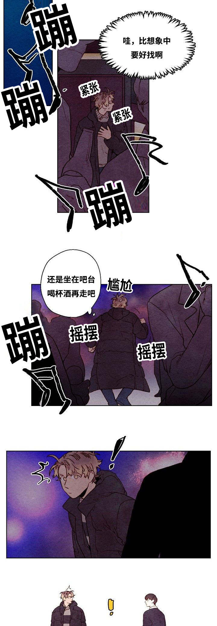 武英的烦恼/我的助手大人漫画,第33话1图