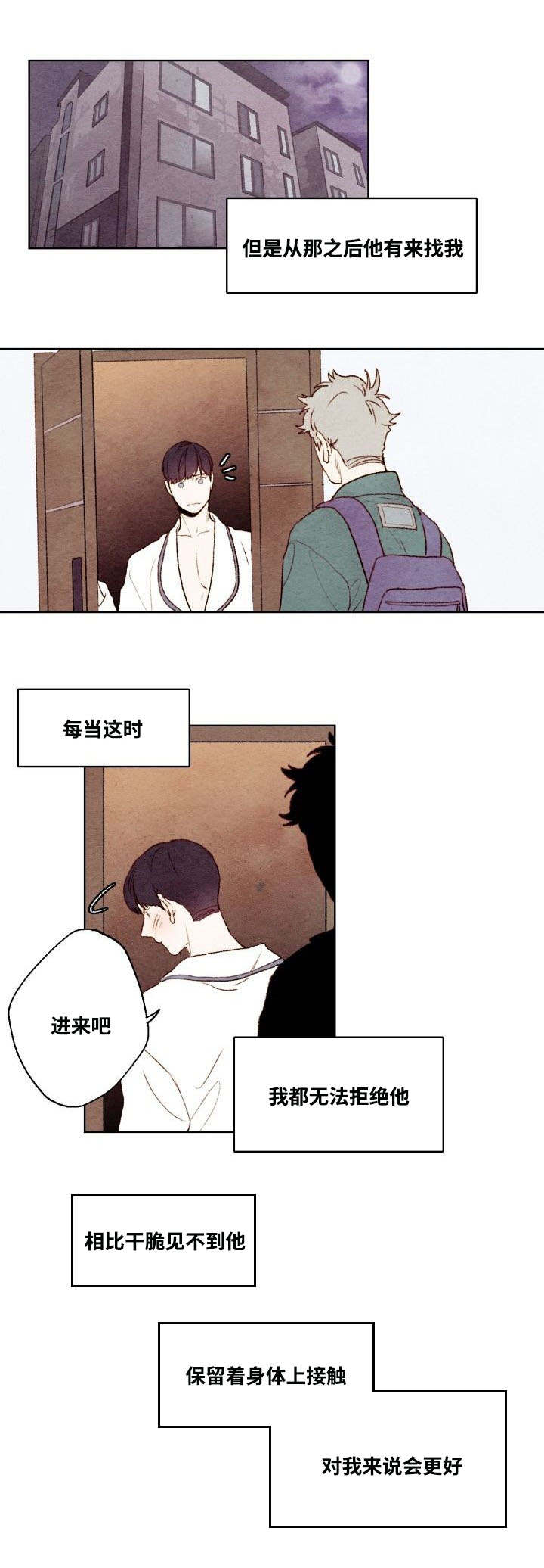 武英的烦恼/我的助手大人漫画,第25话1图