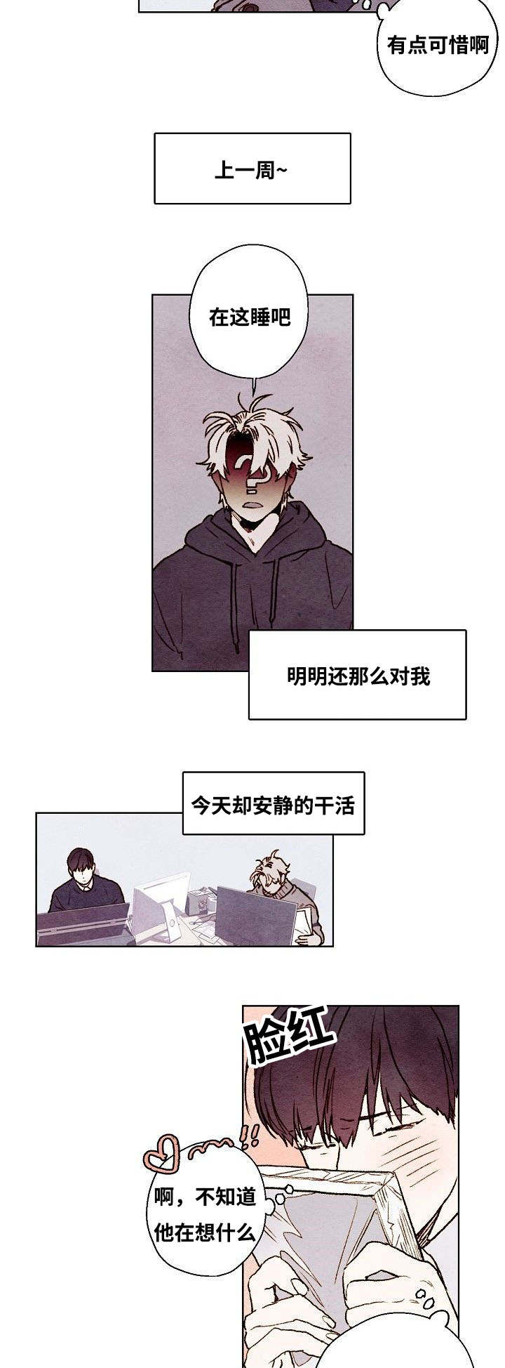 武英的烦恼/我的助手大人漫画,第31话1图