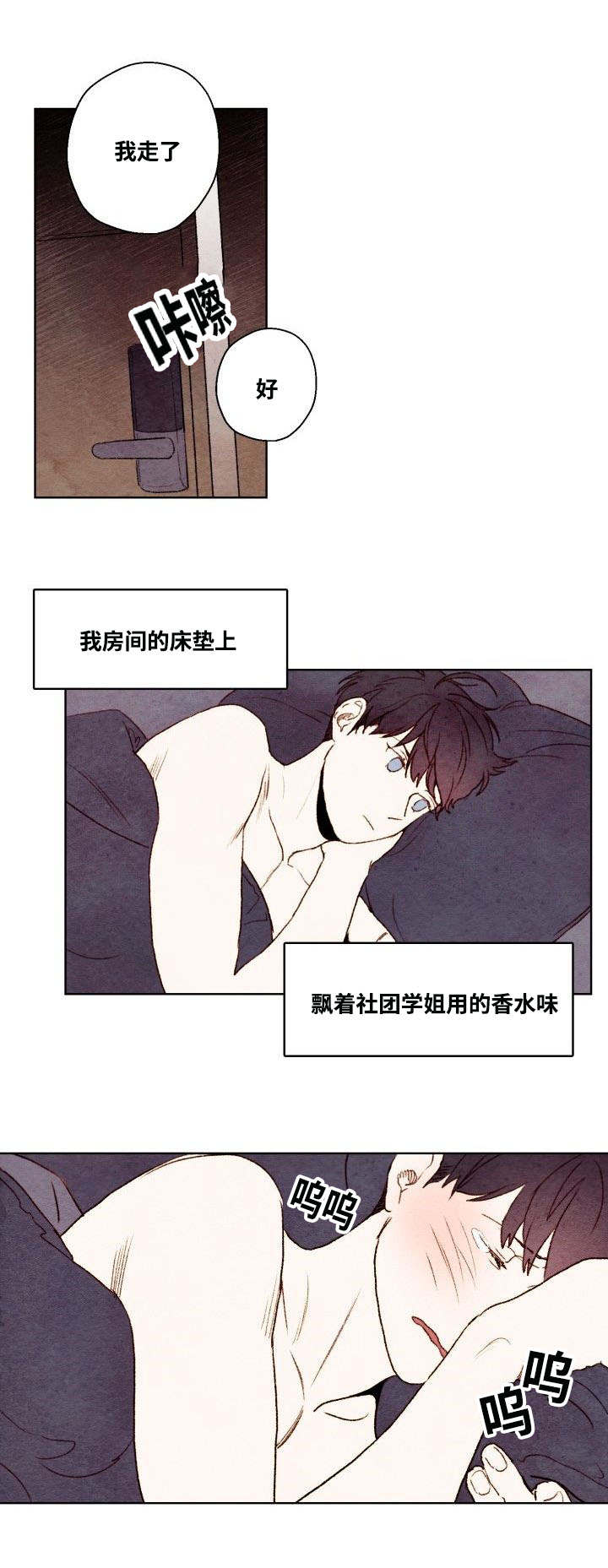 武英的烦恼/我的助手大人漫画,第25话2图