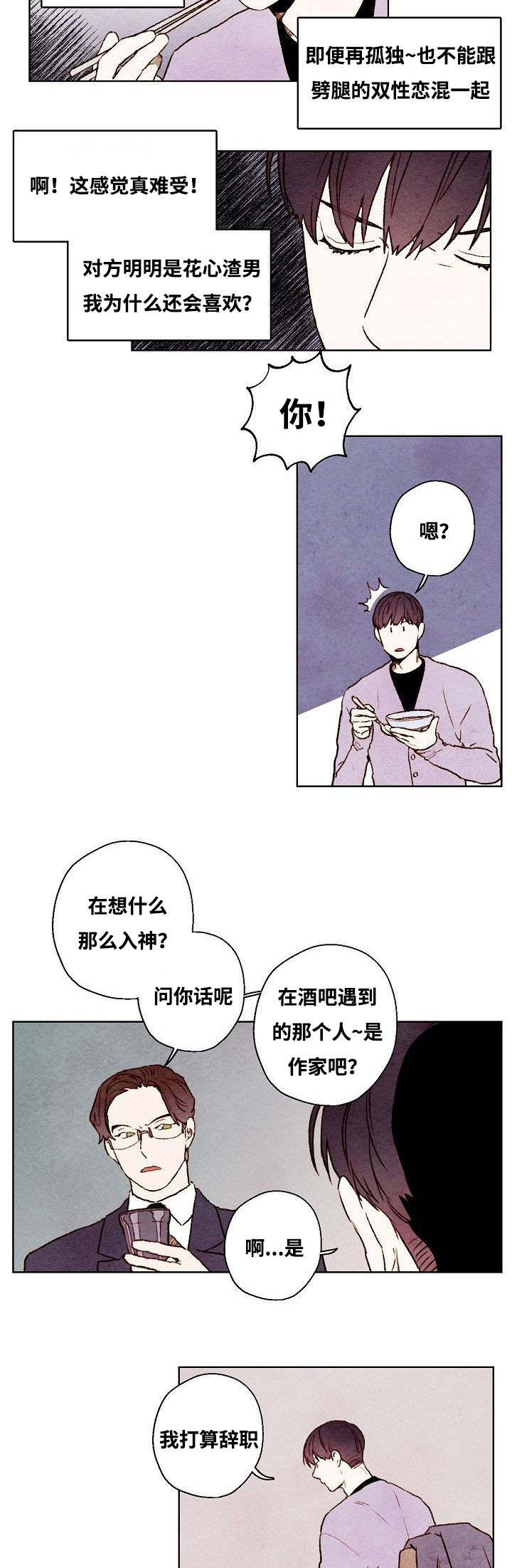 武英的烦恼百度云漫画,第37话1图