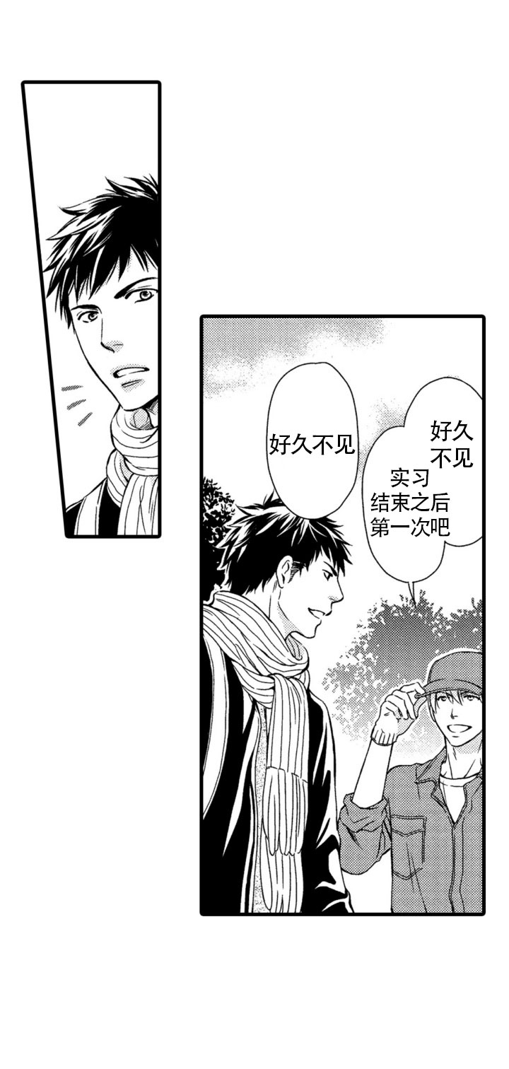 情根深处 九尾狐漫画,第14话1图