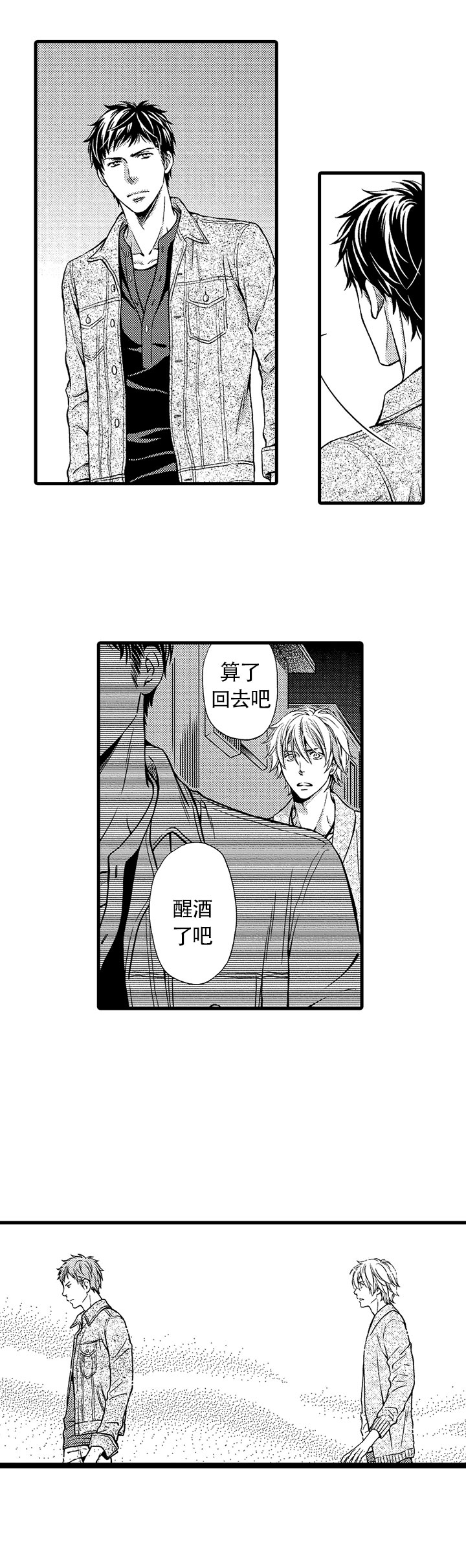 情根深种小说漫画,第6话2图