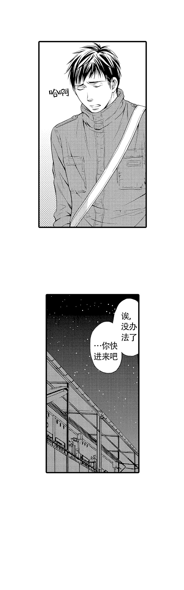 为你情根深种百度云漫画,第1话2图