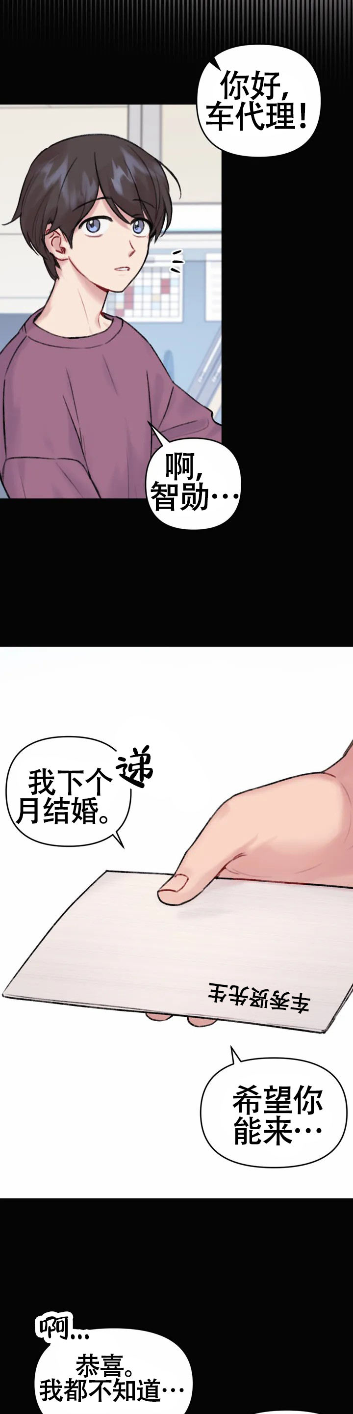 真的喜欢你电视剧免费观看漫画,第1话1图