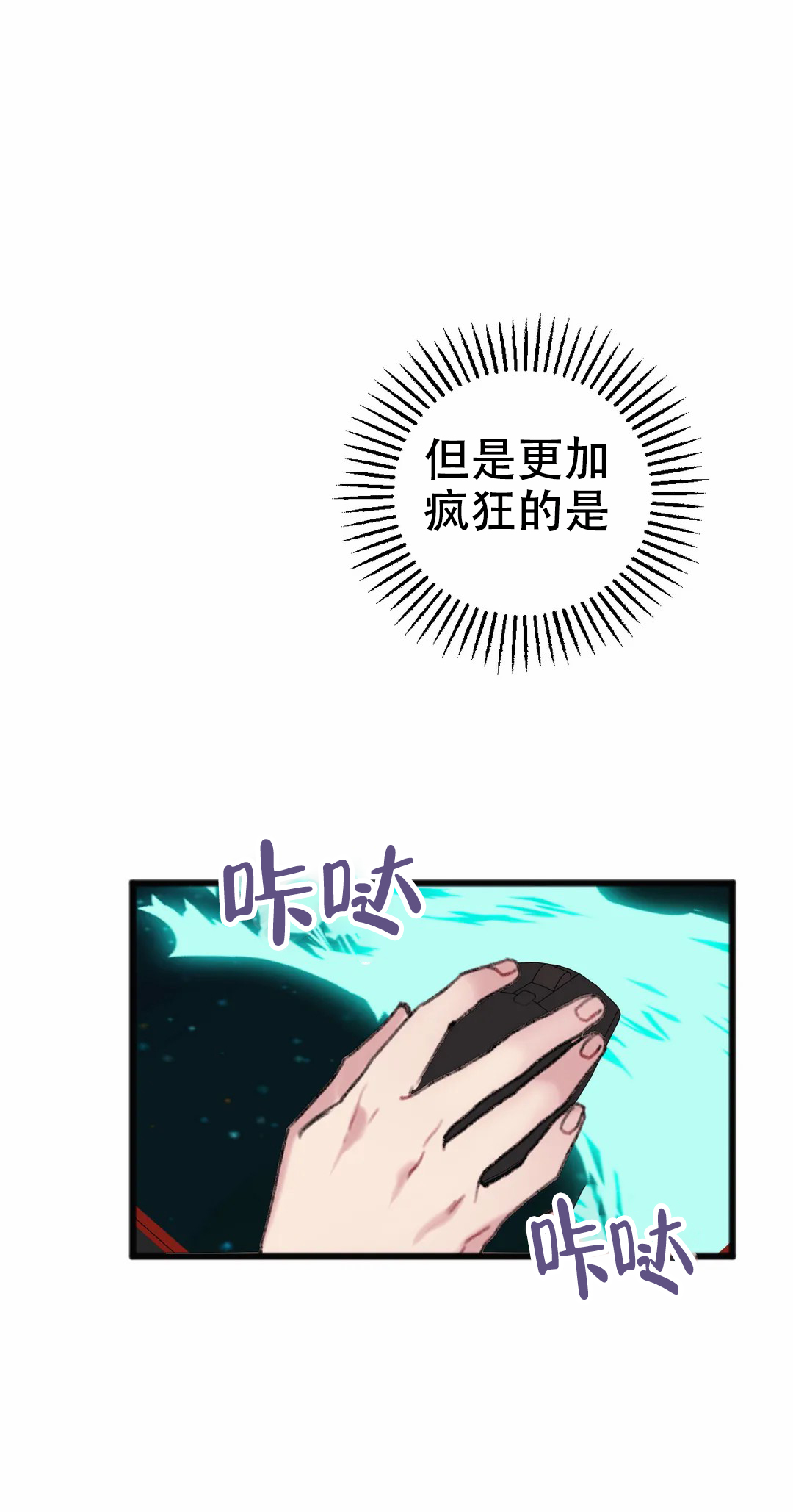 真的喜欢她吗漫画,第9话2图