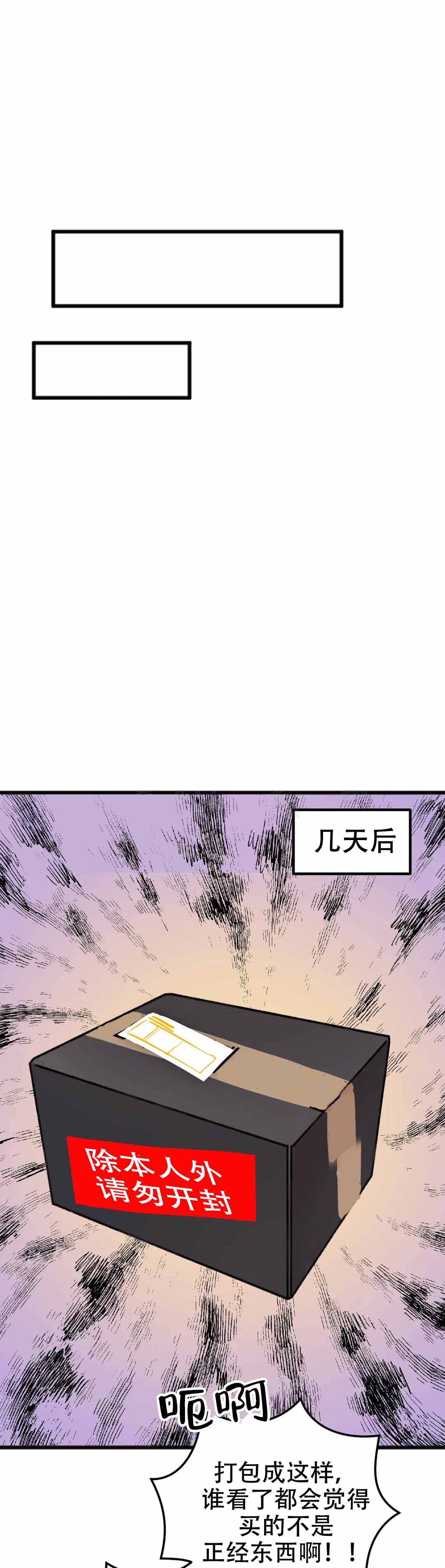 真的喜欢我吗法语漫画,第10话1图