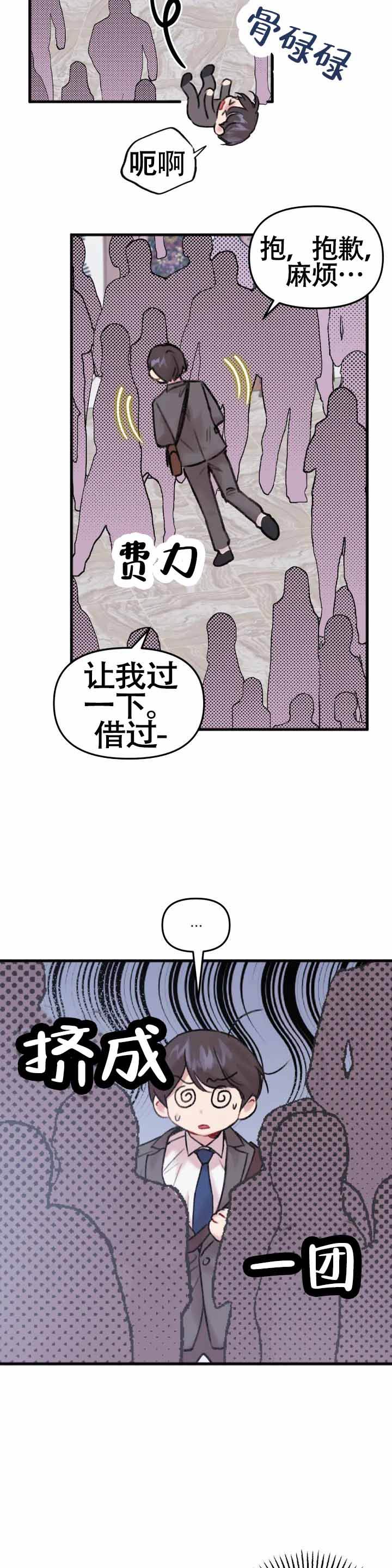 真的喜欢你韩剧免费观看漫画,第1话1图