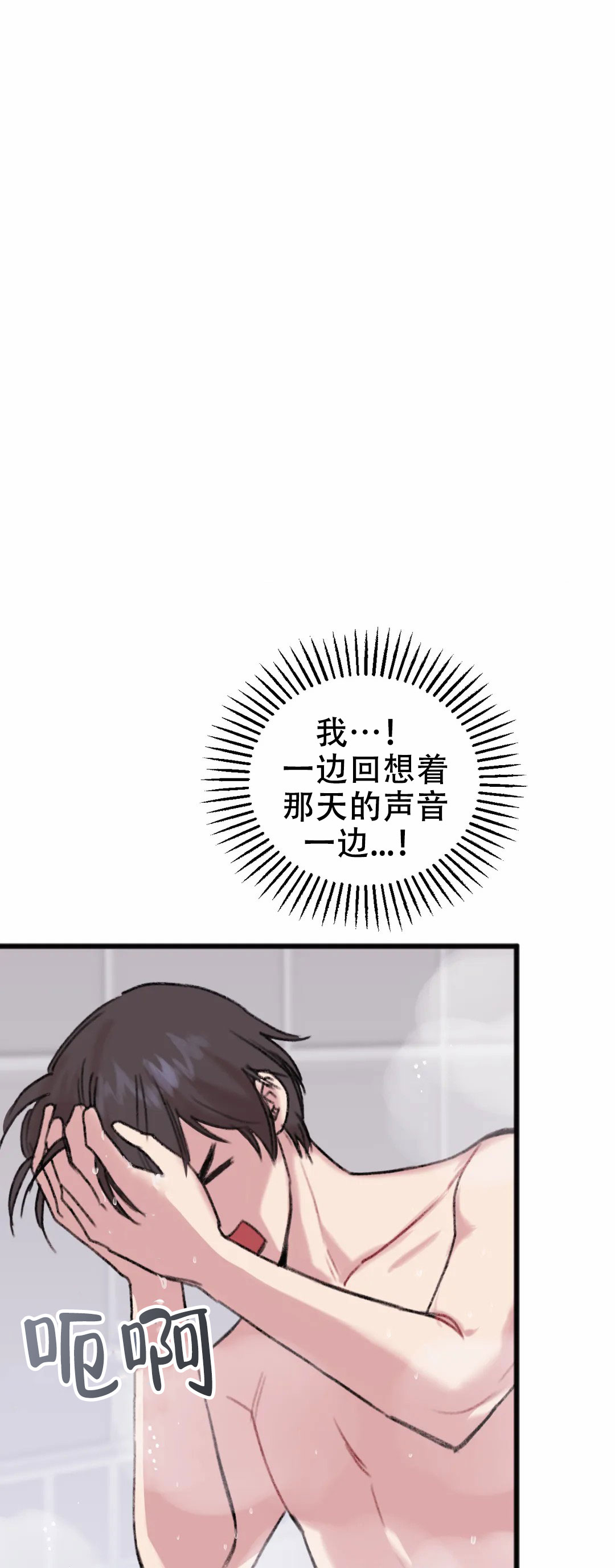 真的喜欢我吗漫画作者漫画,第8话1图