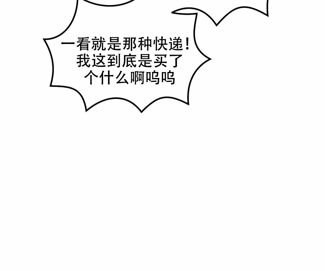 真的喜欢我吗法语漫画,第10话2图