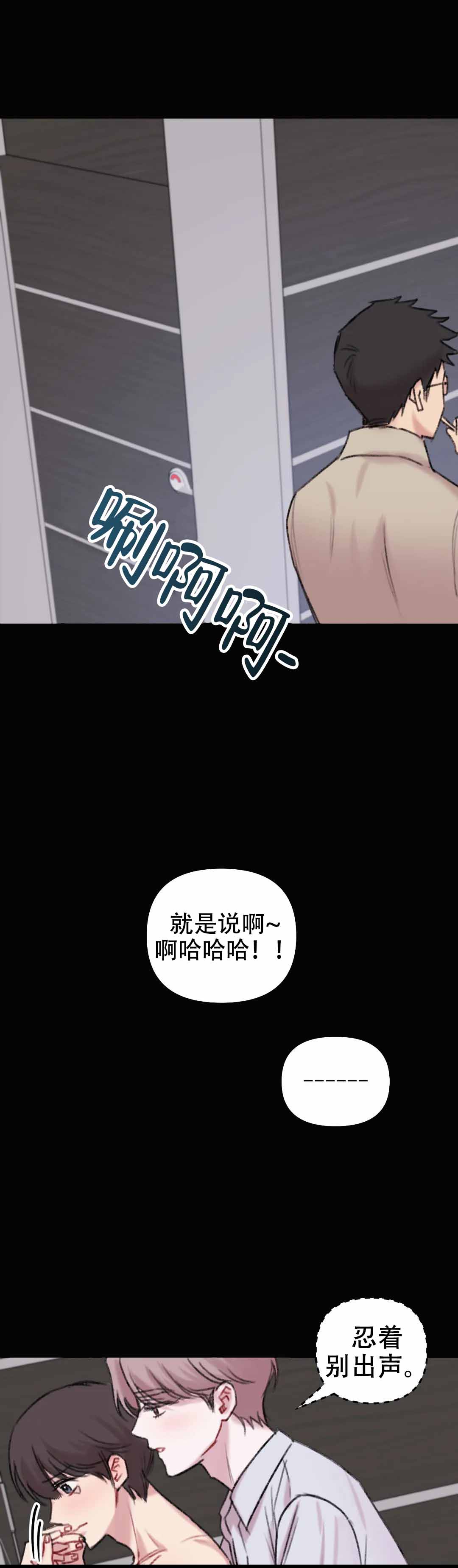 真的喜欢我吗漫画,第9话1图