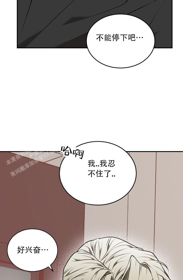 我的情人(情人节特刊)漫画,第6话2图