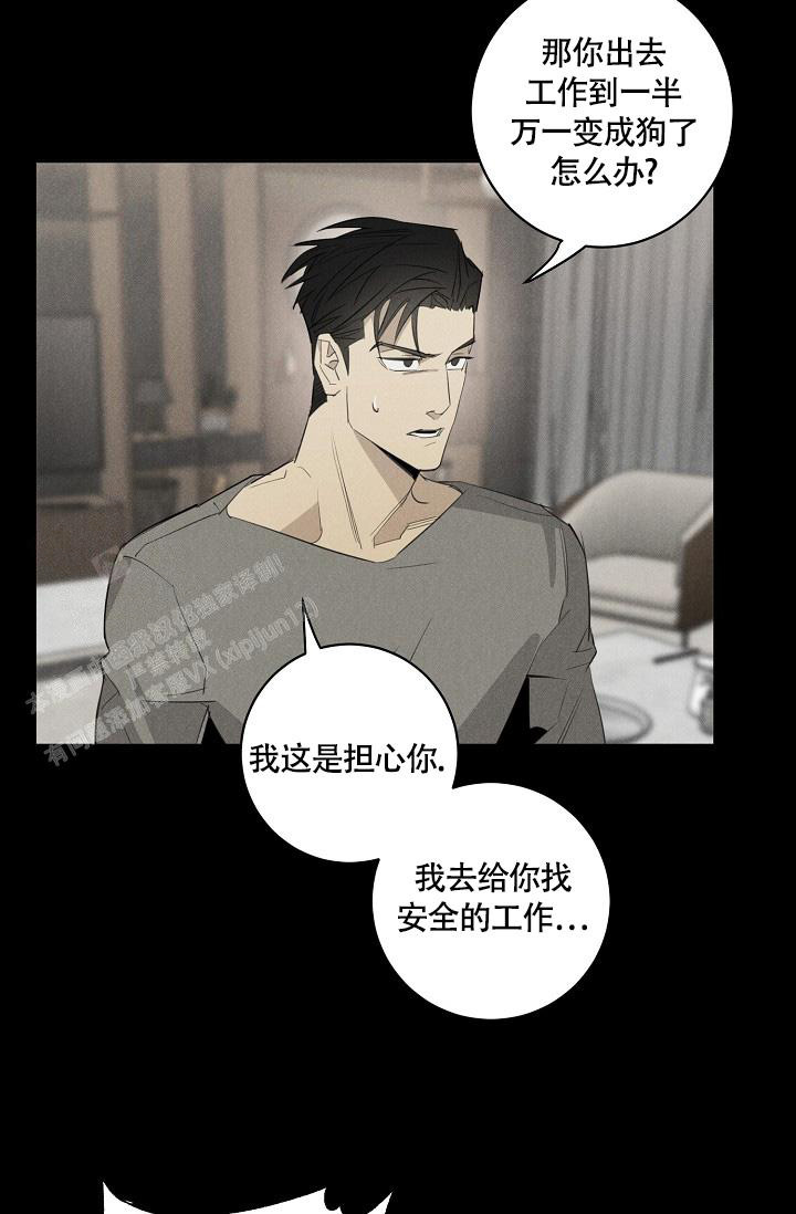 我的情人(情人节特刊)漫画,第47话2图