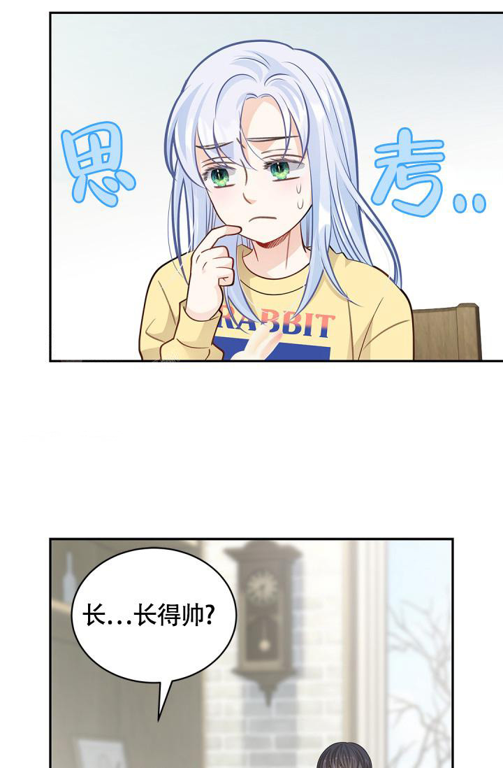 我的情人(情人节特刊)漫画,第40话1图