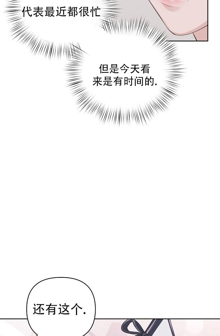 我的情人(情人节特刊)漫画,第17话2图