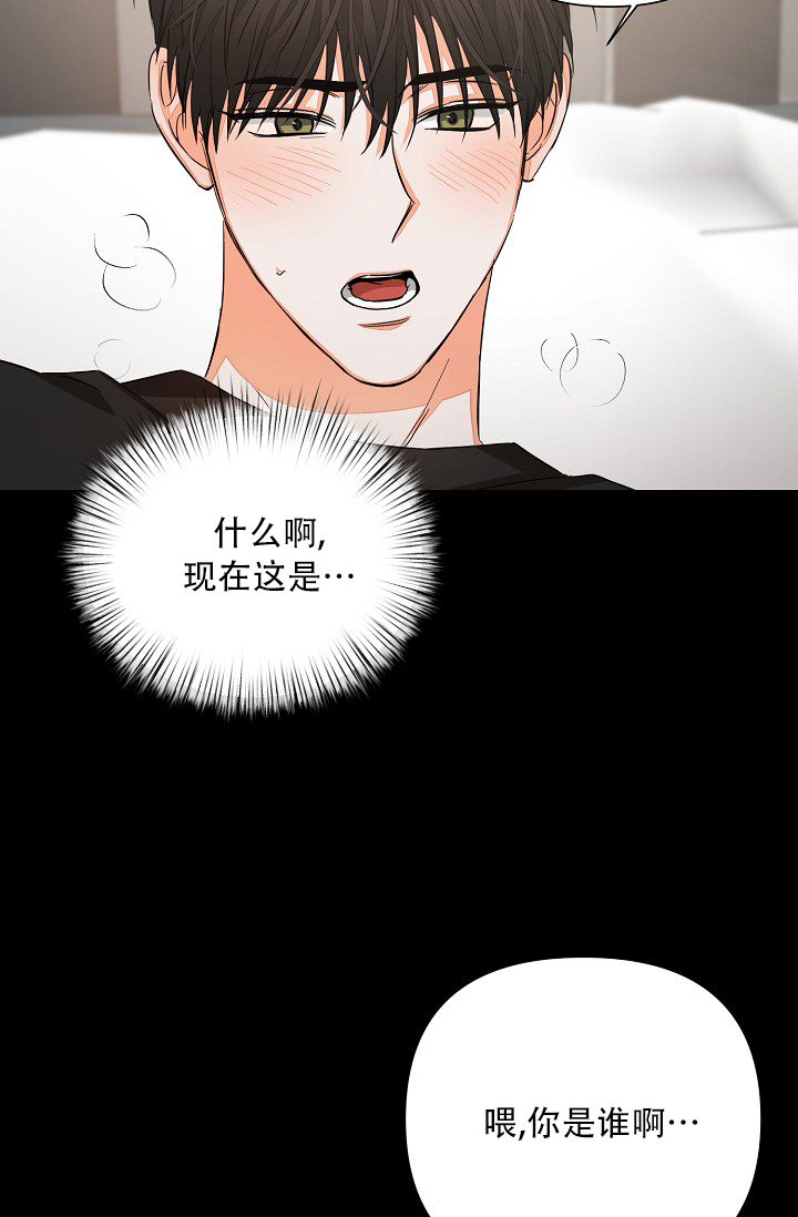 我的情人女声版漫画,第3话1图