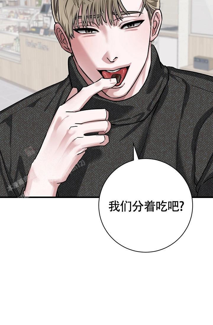 我的情人(情人节特刊)漫画,第53话2图