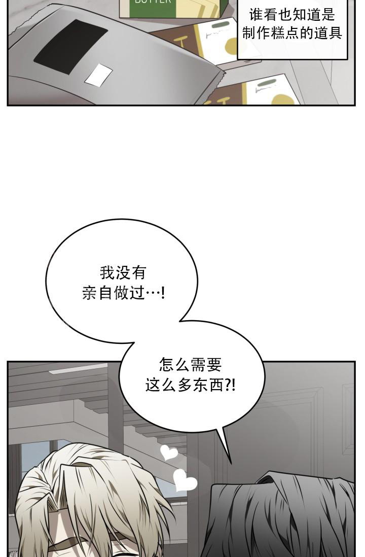 我的情人(情人节特刊)漫画,第5话2图