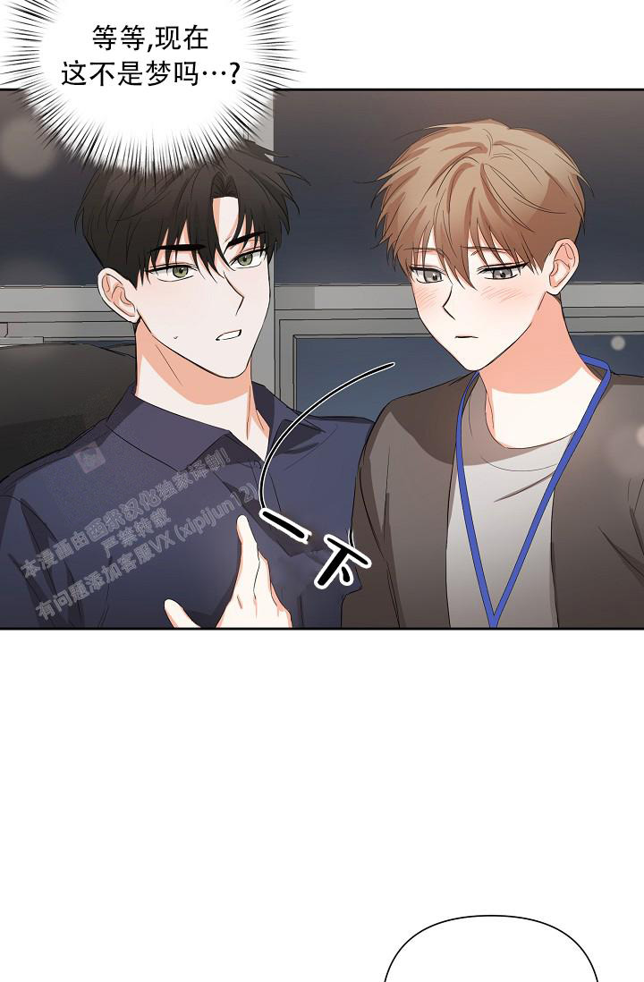 我的情人(情人节特刊)漫画,第4话2图