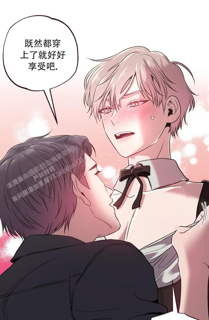 我的情人(情人节特刊)漫画,第7话2图