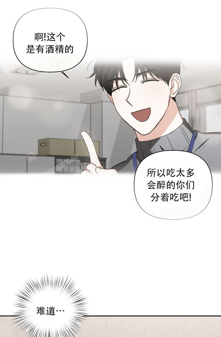 我的情人(情人节特刊)漫画,第4话1图