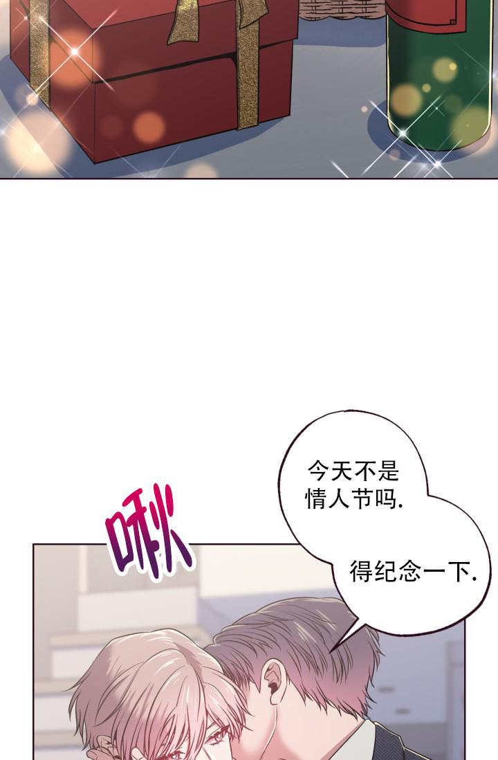 我的情人(情人节特刊)漫画,第7话2图