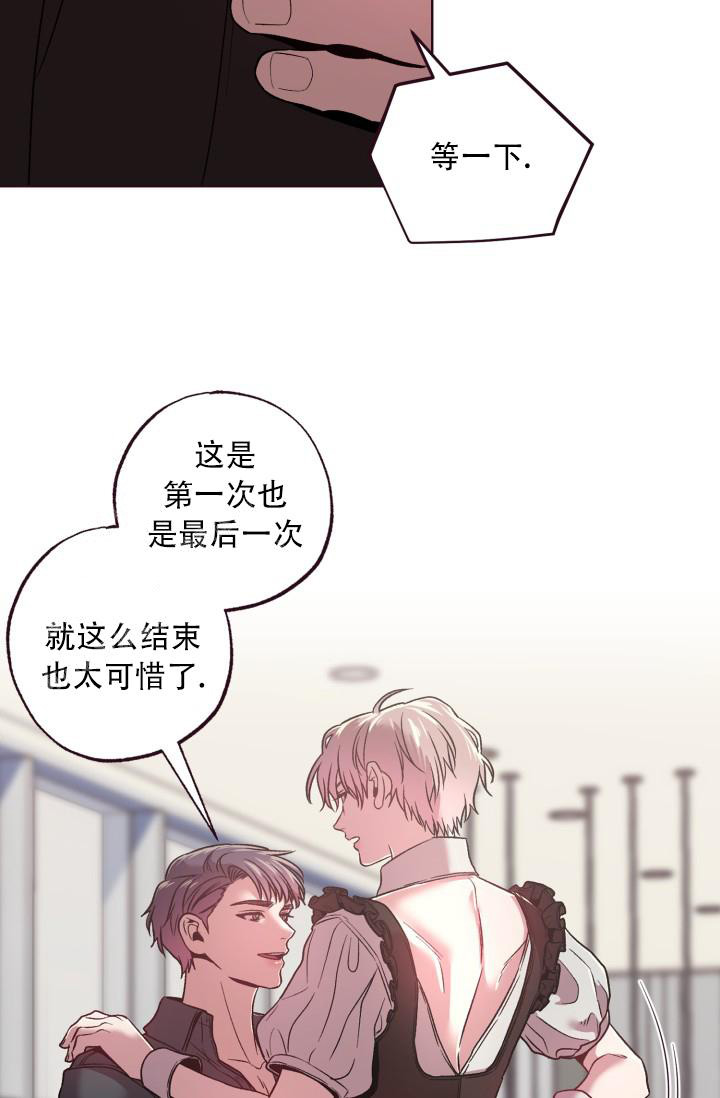 我的情人(情人节特刊)漫画,第7话2图