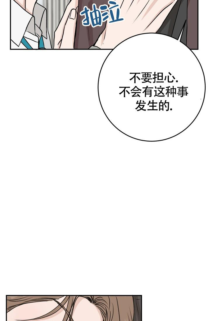 我的情人我的爱完整版漫画,第58话2图