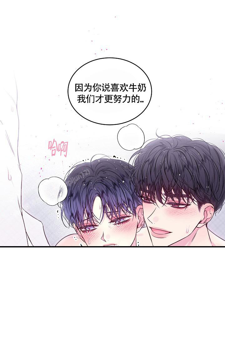 我的情人(情人节特刊)漫画,第26话1图