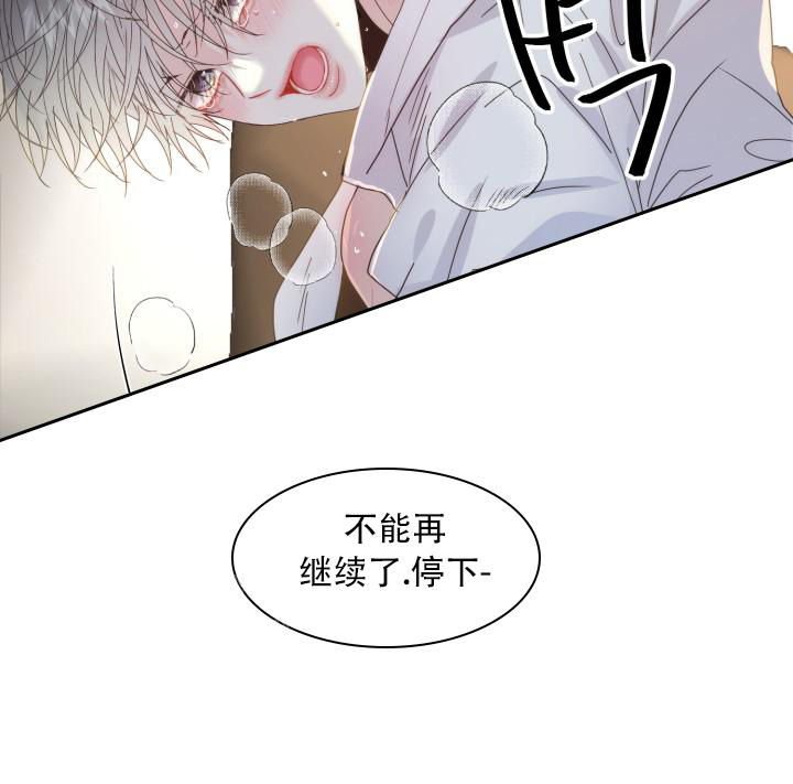 情人节对情人的祝福语漫画,第13话2图