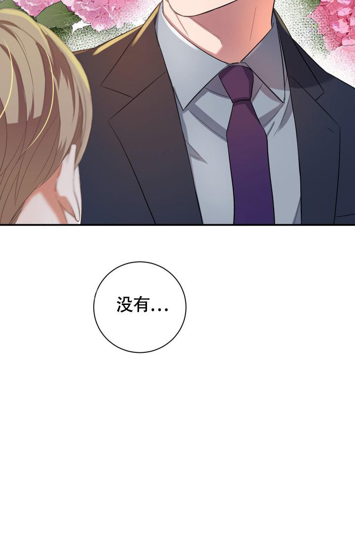 我的情人(情人节特刊)漫画,第28话1图