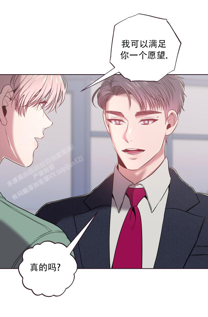 我的情人(情人节特刊)漫画,第7话2图
