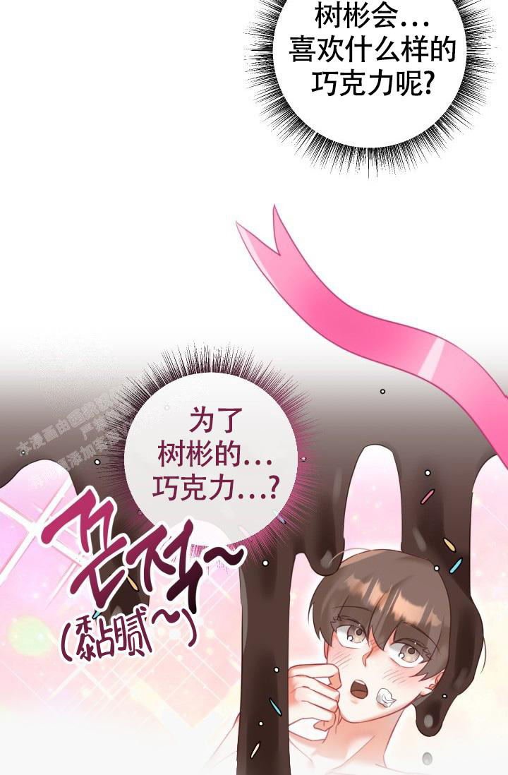 我的情人(情人节特刊)漫画,第31话1图