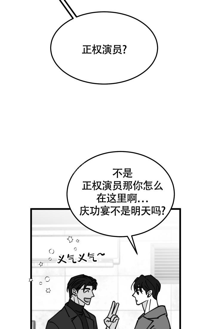 我的情人(情人节特刊)漫画,第43话2图