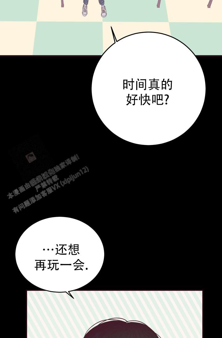 情人节对情人的祝福语漫画,第14话1图