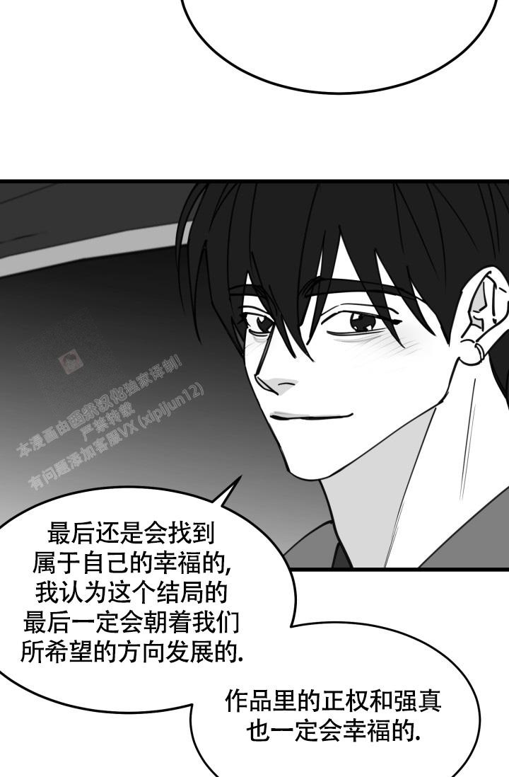 我的情人(情人节特刊)漫画,第44话1图