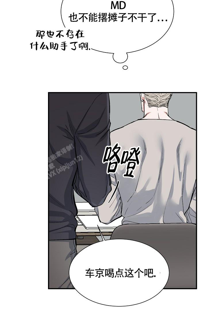 我的情人(情人节特刊)漫画,第49话1图