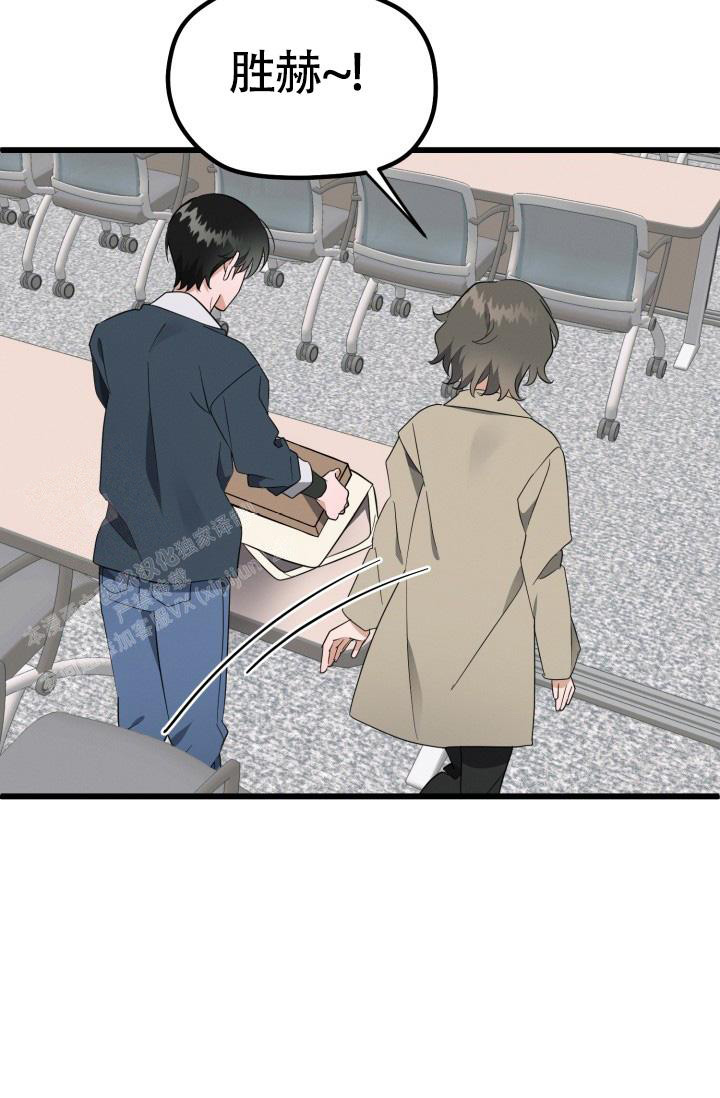 我的情人(情人节特刊)漫画,第45话1图