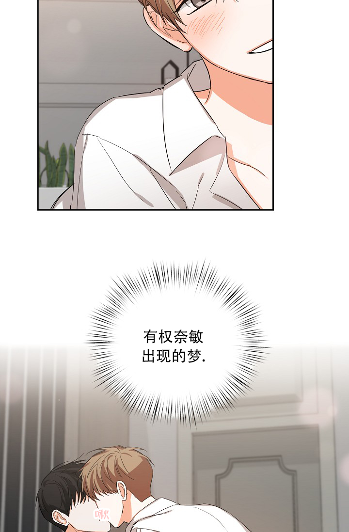 我的情人(情人节特刊)漫画,第3话2图
