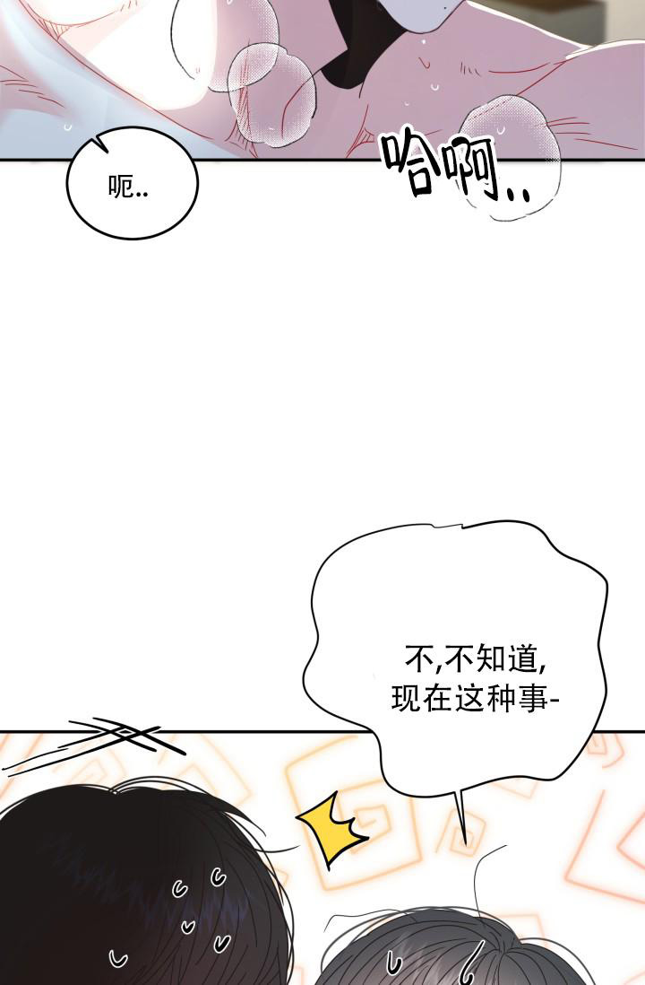 情人节对情人的祝福语漫画,第13话2图