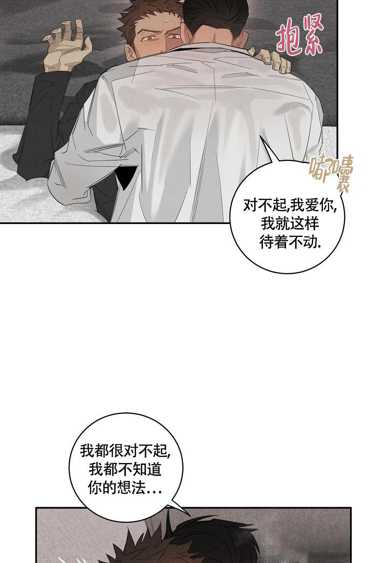 我的情人(情人节特刊)漫画,第48话2图