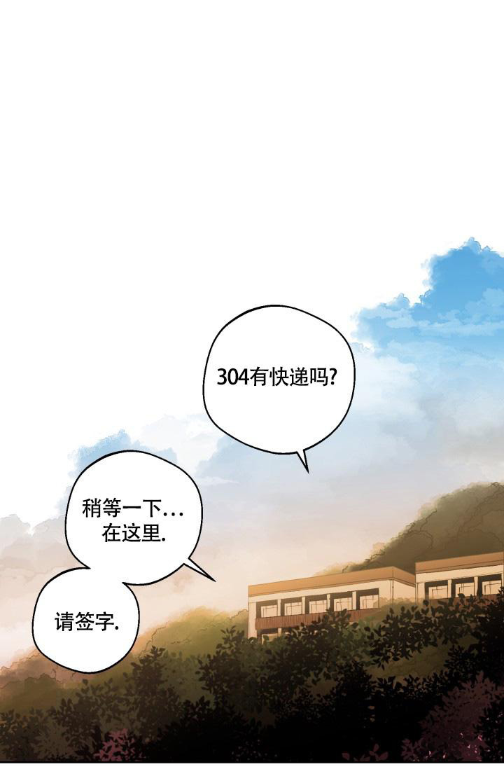 我的情人(情人节特刊)漫画,第21话2图