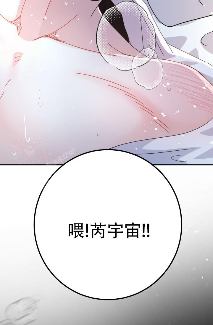 情人节对情人的祝福语漫画,第13话1图