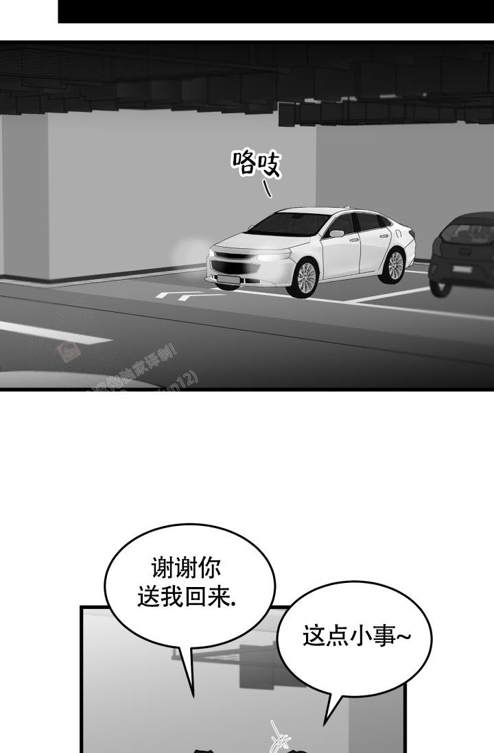 我的情人(情人节特刊)漫画,第44话1图