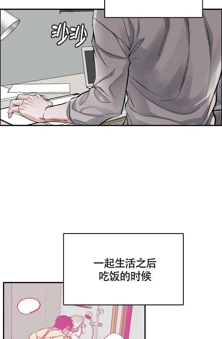 我的情人(情人节特刊)漫画,第49话2图