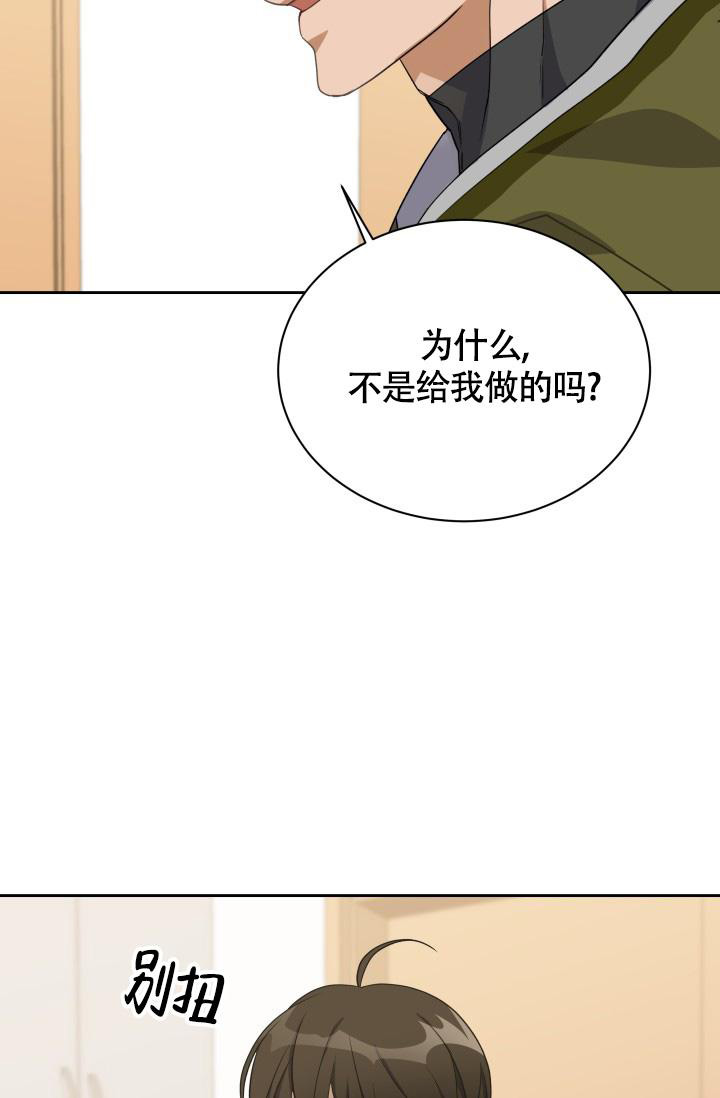 我的情人(情人节特刊)漫画,第34话2图